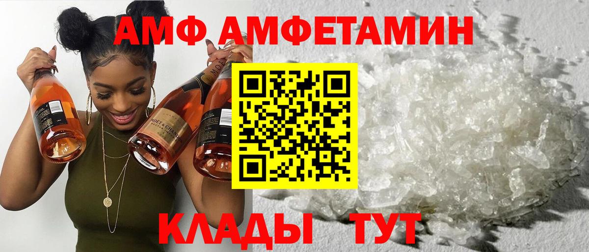 Амфетамин  Вход с VPN  Калач-на-Дону  АМФЕТАМИН 98% 