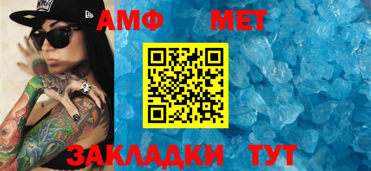 Amphetamine VHQ Калач-на-Дону