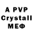 Alfa_PVP VHQ Adik Qayibxanov