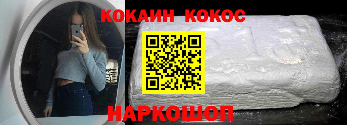 Кокаин 99%  Вход с VPN  КОКАИН  Калач-на-Дону 