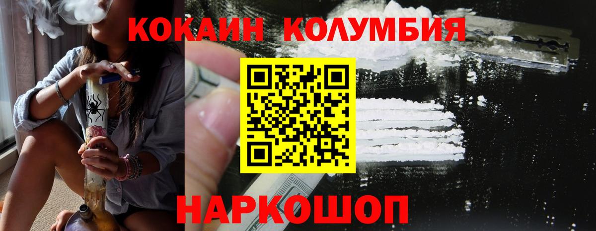 КОКАИН Эквадор Калач-на-Дону