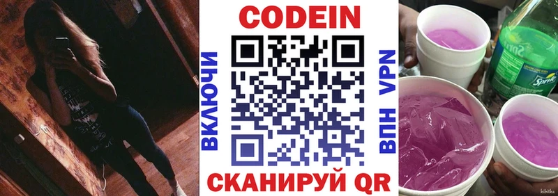 mega как зайти  где найти наркотики  Калач-на-Дону  Codein напиток Lean (лин) 