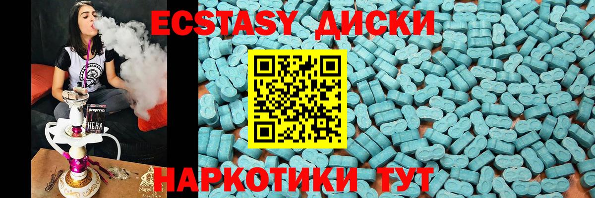 Экстази 300 mg Калач-на-Дону