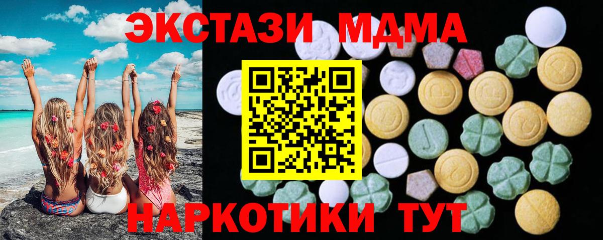 Ecstasy круглые  это как зайти  ЭКСТАЗИ DUBAI  Ecstasy  Калач-на-Дону  Вход с VPN 