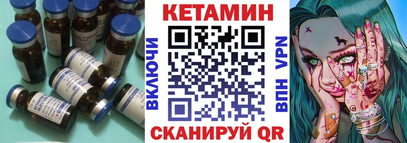 КЕТАМИН VHQ Калач-на-Дону