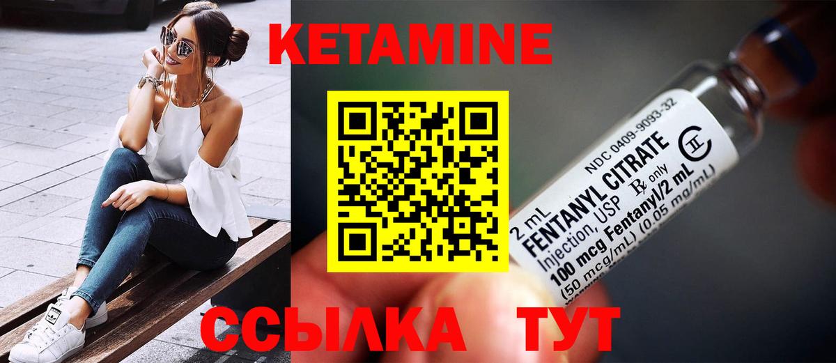 КЕТАМИН VHQ Калач-на-Дону