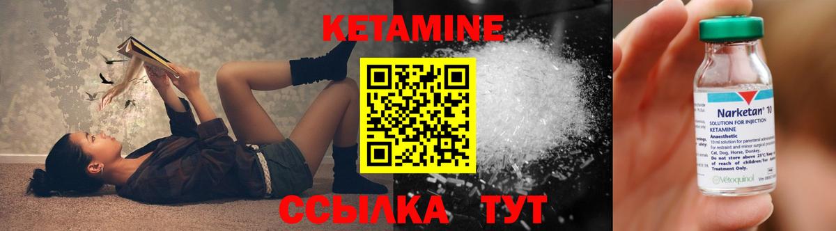 Калач-на-Дону  Кетамин ketamine  Кетамин VHQ  Вход с VPN 