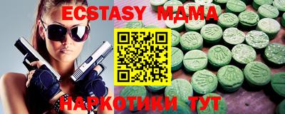 молекула духа Гусь-Хрустальный