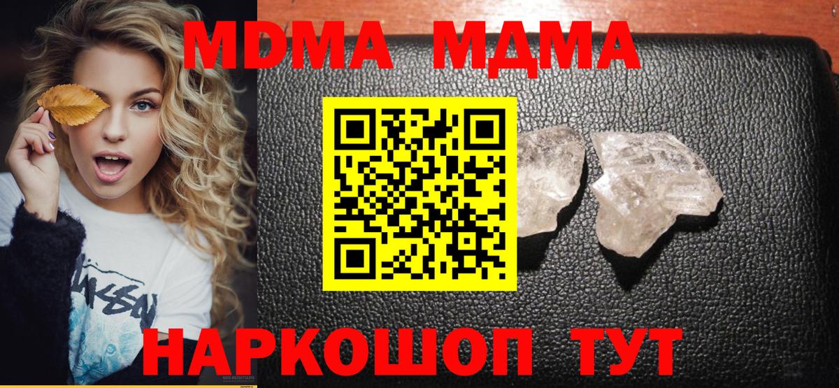 MDMA VHQ  MDMA crystal  Калач-на-Дону  Вход с VPN 
