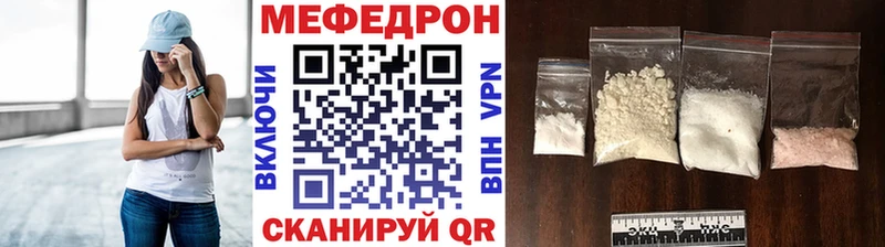 Мефедрон мука  цена наркотик  Калач-на-Дону 