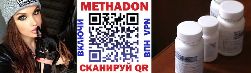 Метадон VHQ  Калач-на-Дону 