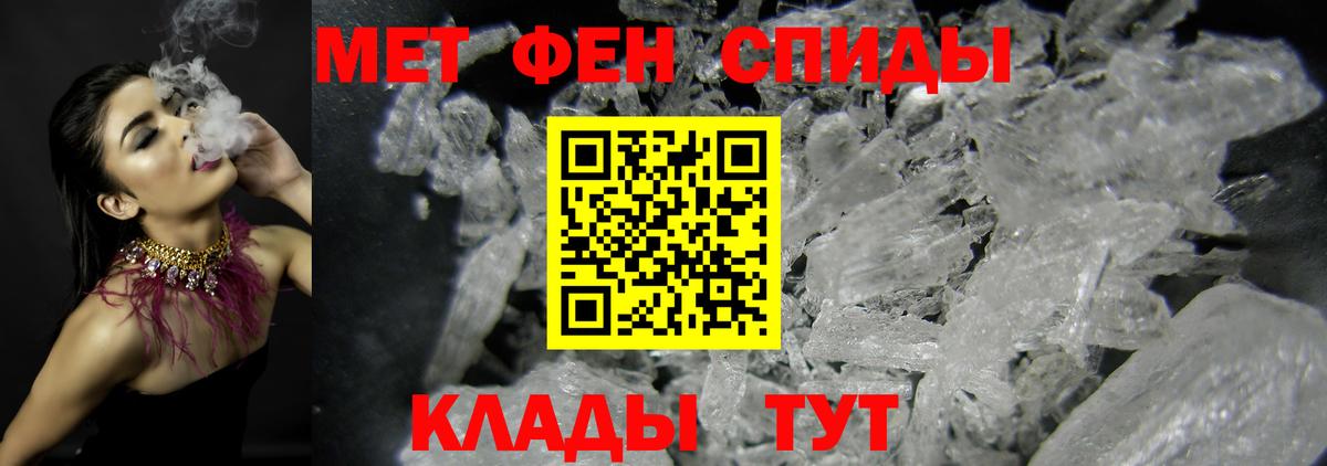 МЕТАМФЕТАМИН витя Калач-на-Дону