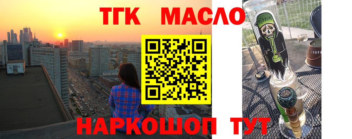 Дистиллят ТГК вейп Калач-на-Дону