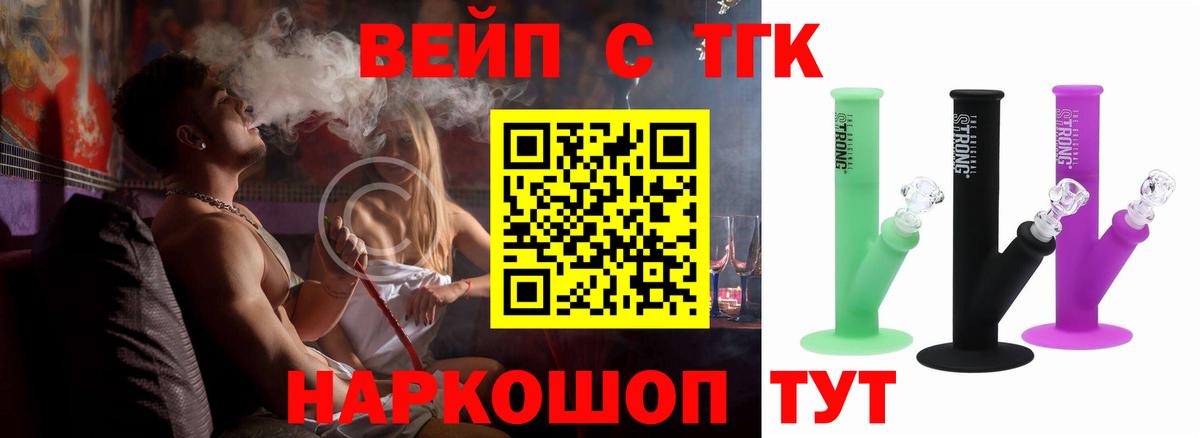 Дистиллят ТГК концентрат  Вход с VPN  Калач-на-Дону  Дистиллят ТГК Wax 