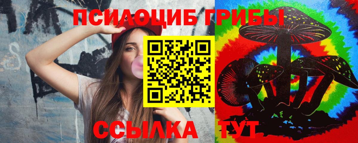 Псилоцибиновые грибы Magic Shrooms  Вход с VPN  Калач-на-Дону 