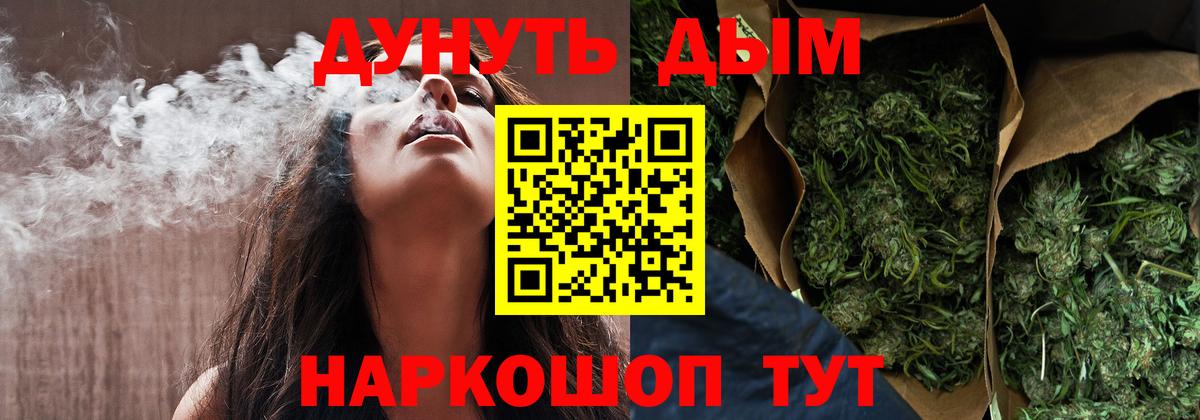 Каннабис конопля  МАРИХУАНА семена  Вход с VPN  Каннабис ГИДРОПОН  Канабис LSD WEED  Калач-на-Дону 